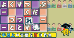 Kotoba no Puzzle: Mojipittan Wii Deluxe (JPN)