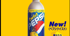 Pepsi Twist Screensaver