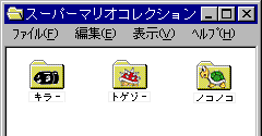 Super Mario Collection Screen Saver