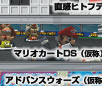 Nintendo DS Lineup