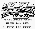 J-League Logo & Title Screen