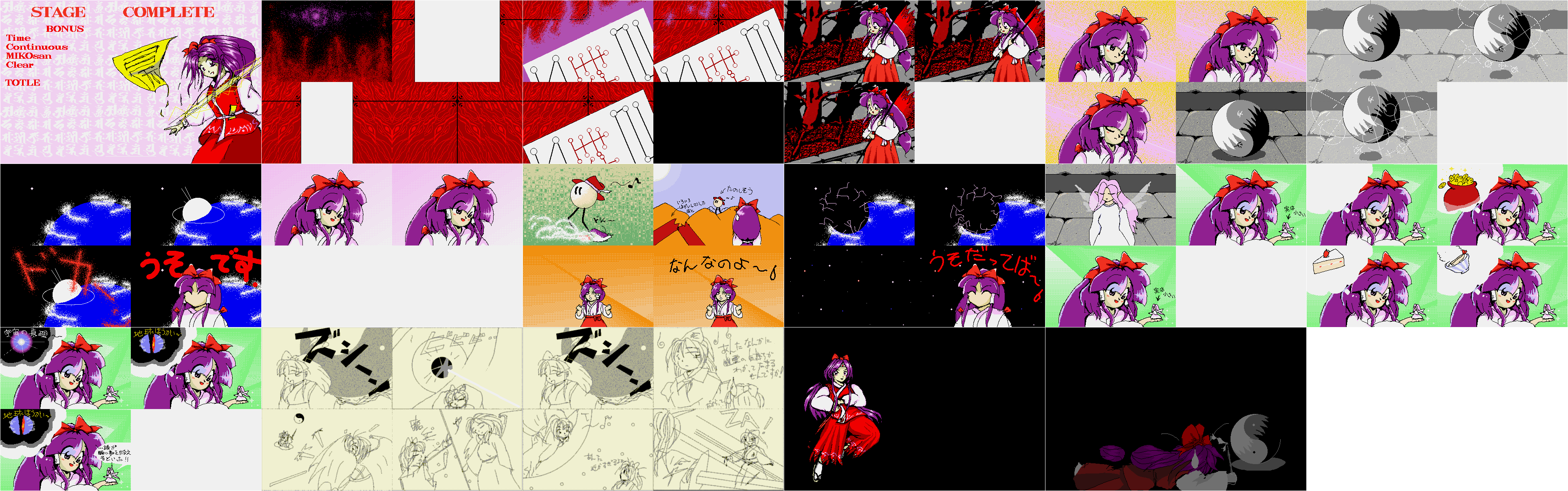 Touhou Reiiden (the Highly Responsive to Prayers) - Ending Screens