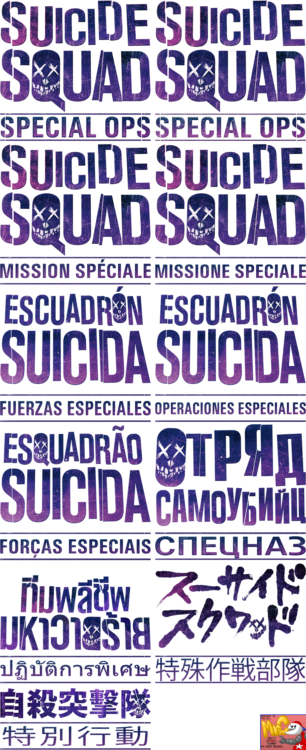 Suicide Squad: Special Ops - Game Logo