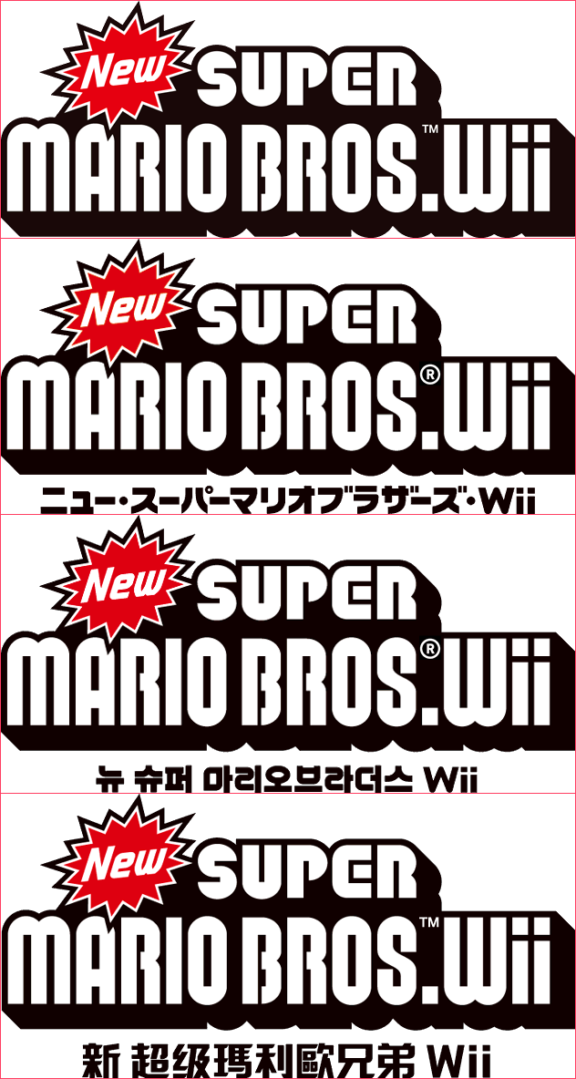 New Super Mario Bros. Wii - Title Screen Logos