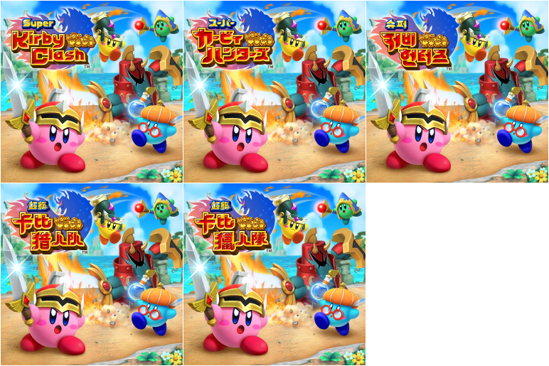 Super Kirby Clash - Home Menu Icon