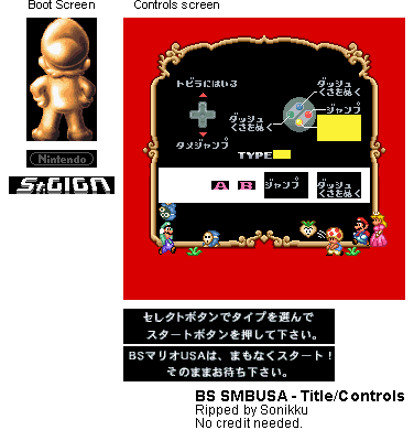 BS Super Mario USA (JPN) - Title/Controls Screens