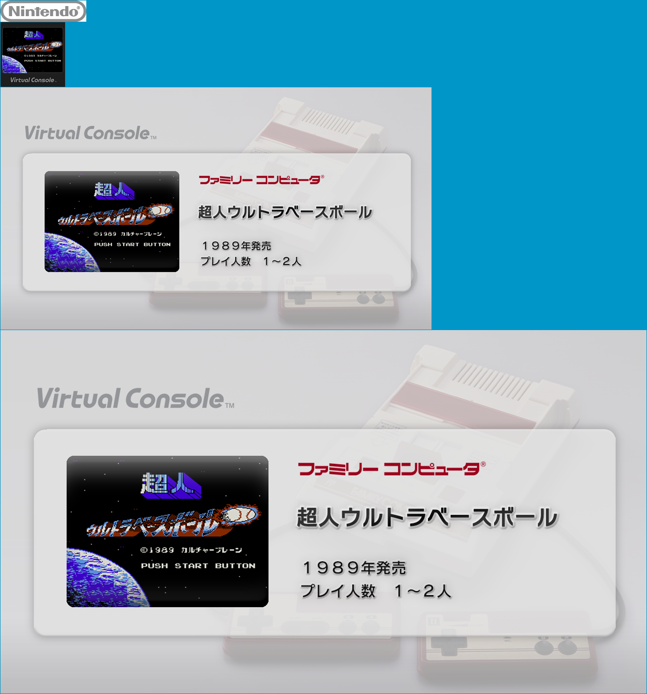 Virtual Console - Choujin Ultra Baseball