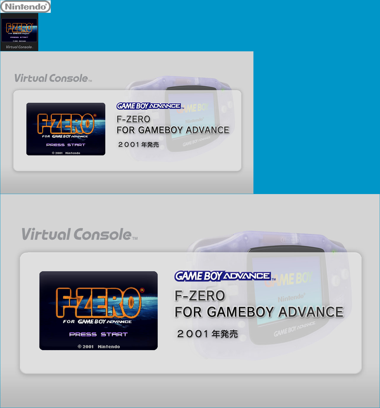 Virtual Console - F-ZERO FOR GAMEBOY ADVANCE