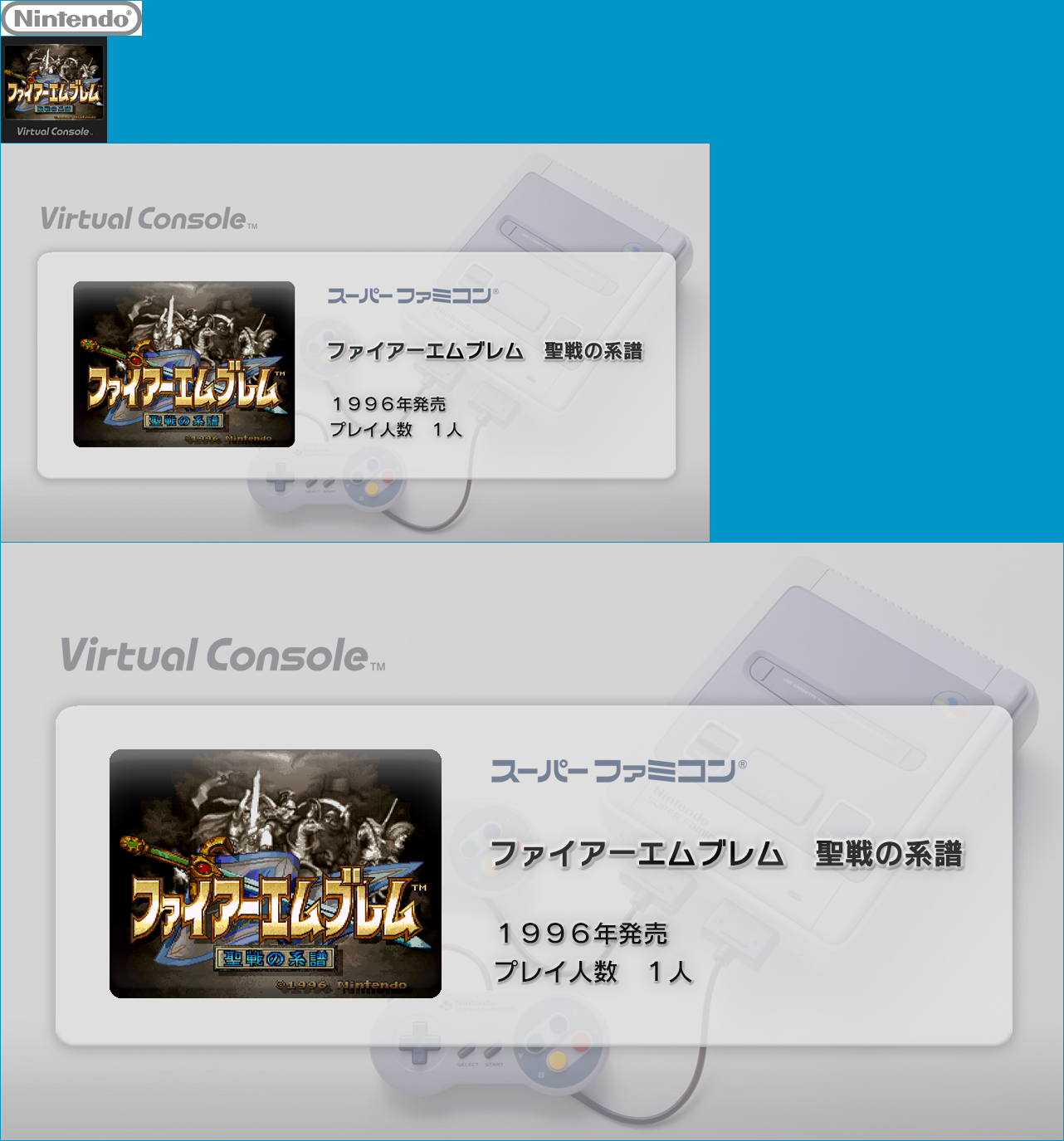 Virtual Console - Fire Emblem: Seisen no Keifu