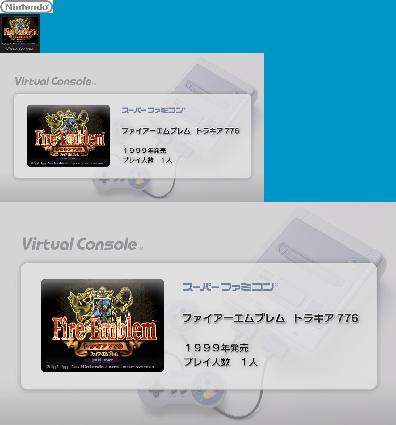 Virtual Console - Fire Emblem: Thracia 776