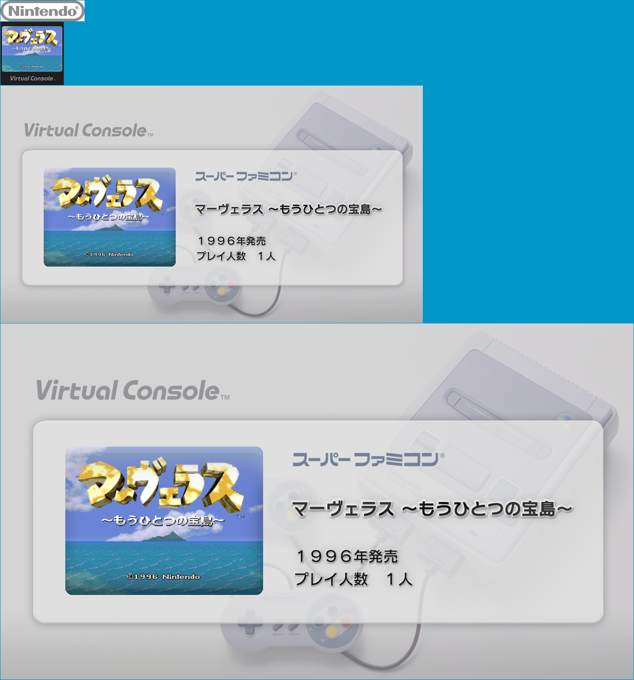Virtual Console - Marvelous ~Mōhitotsu no Takarajima~