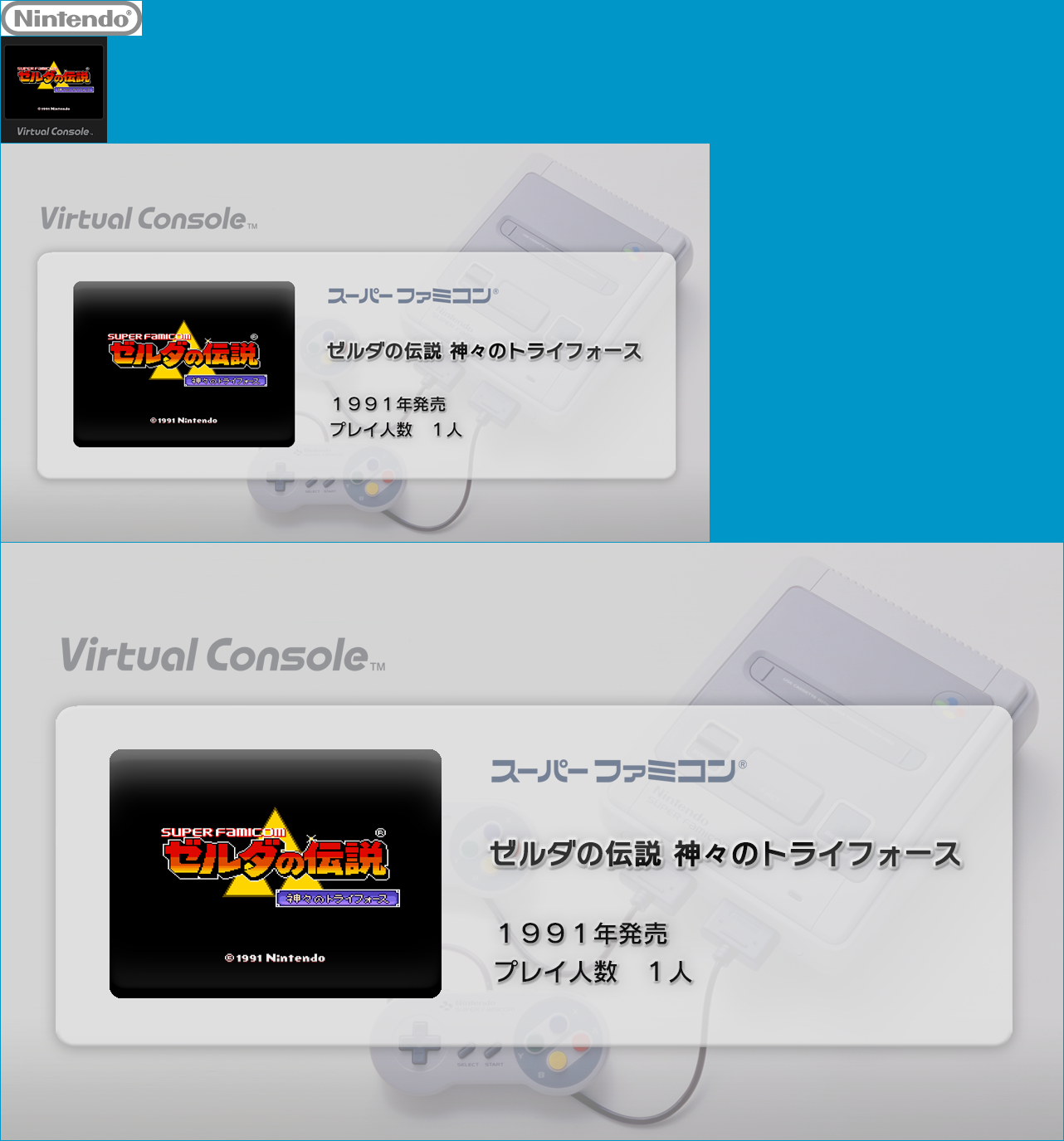 Virtual Console - Zelda no Densetsu: Kamigami no Triforce