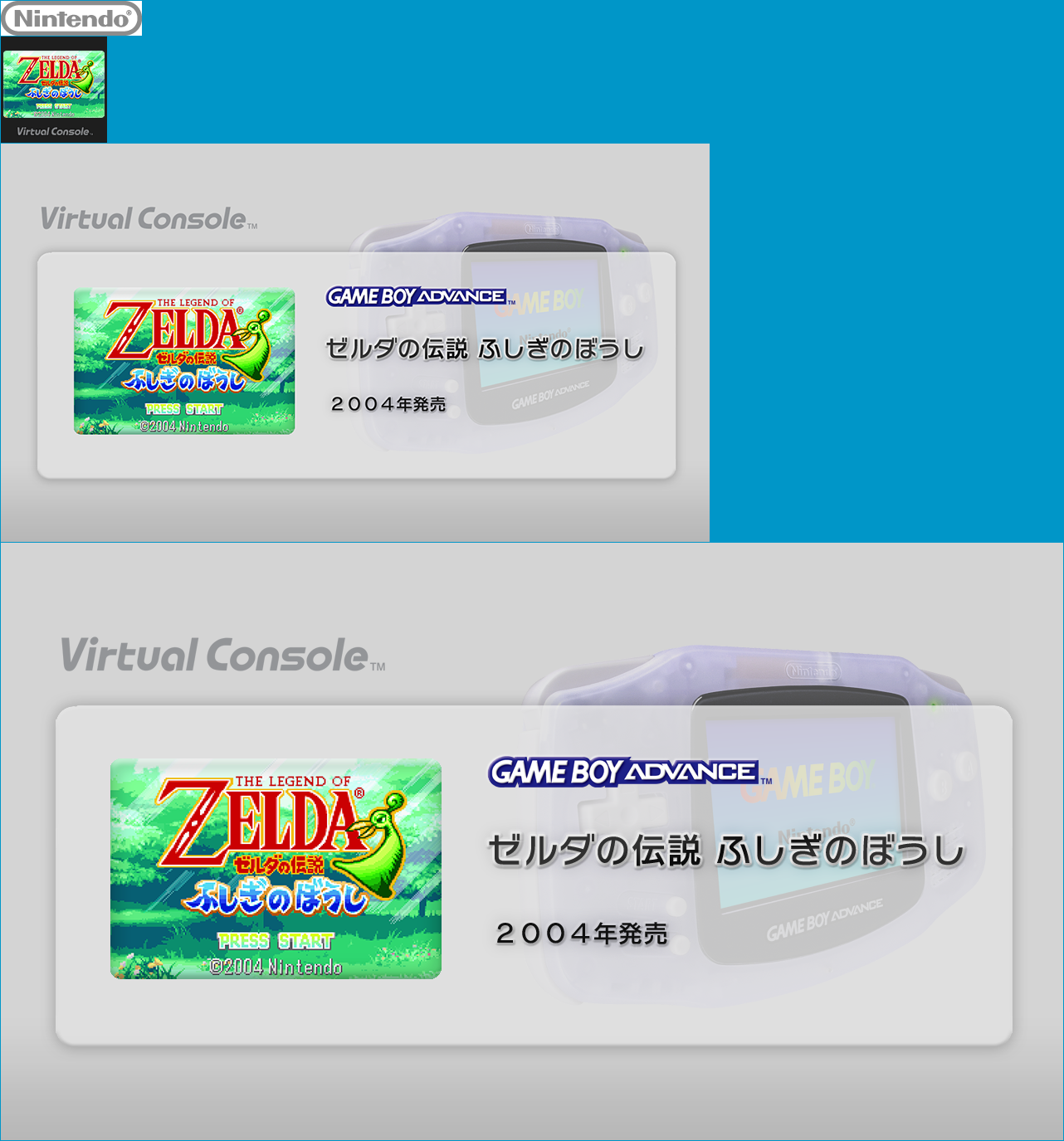 Virtual Console - Zelda no Densetsu: Fushigi no Bōshi