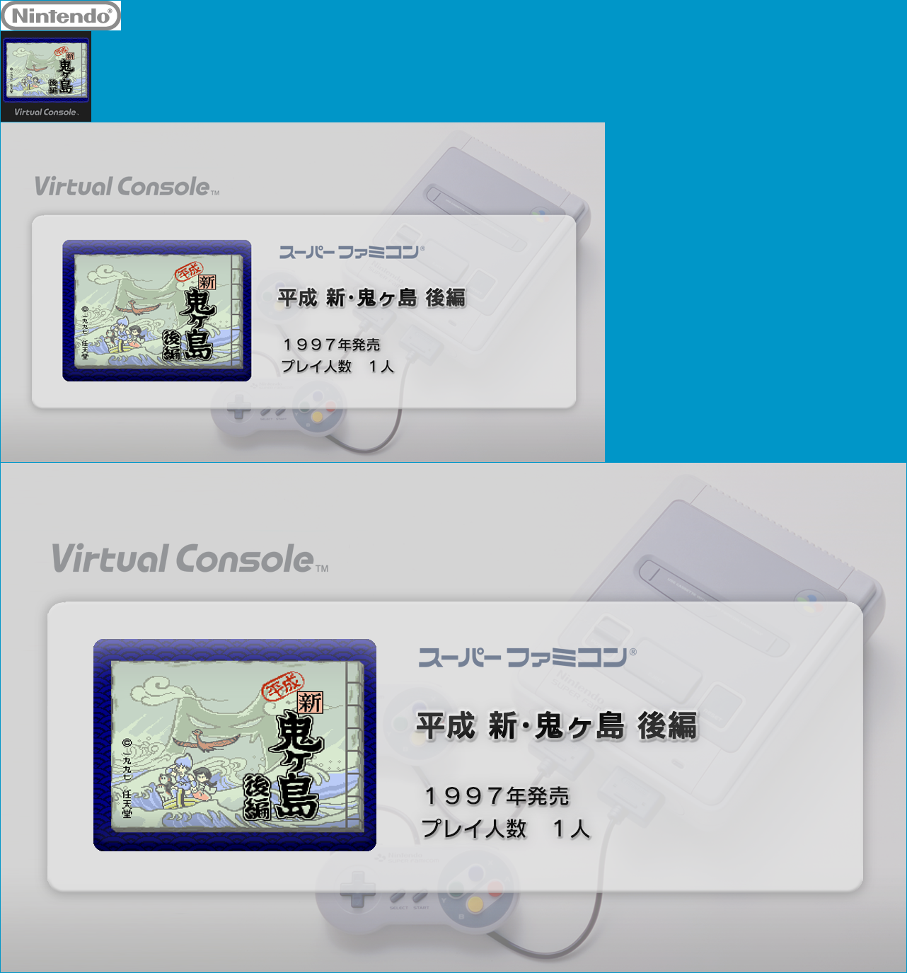 Virtual Console - Heisei Shin Onigashima Kōhen