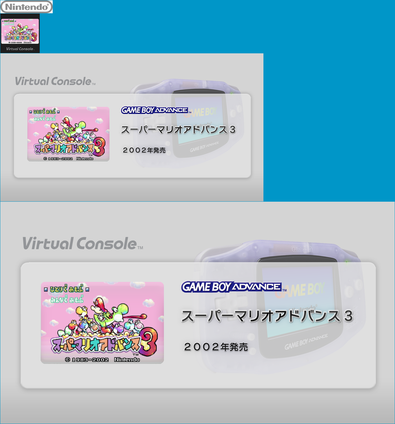Virtual Console - Super Mario Advance 3