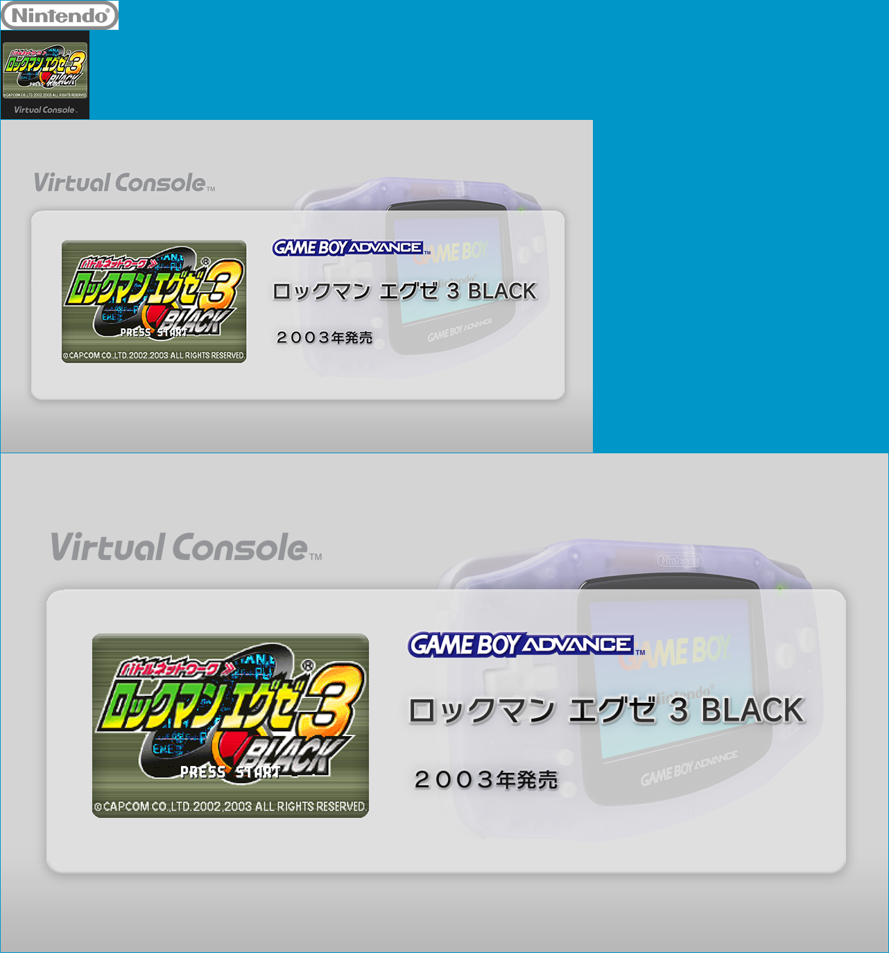 Virtual Console - Rockman EXE 3 BLACK
