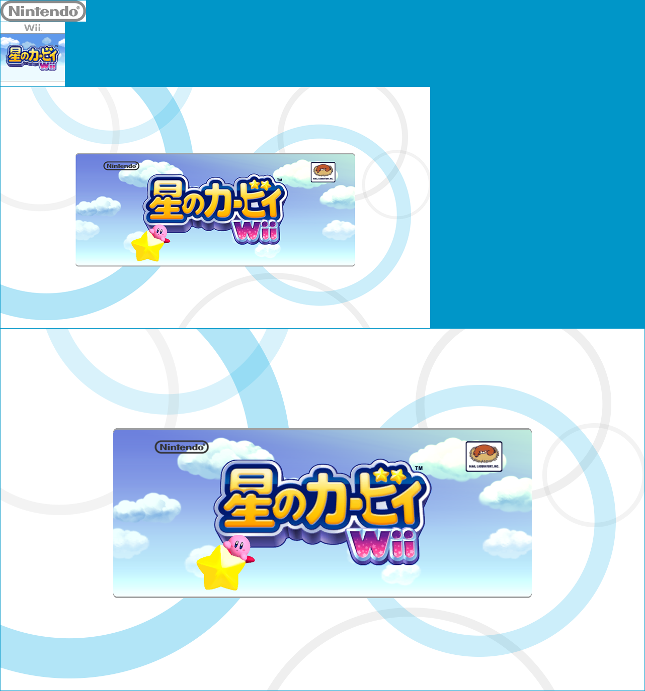 Virtual Console - Hoshi no Kirby Wii