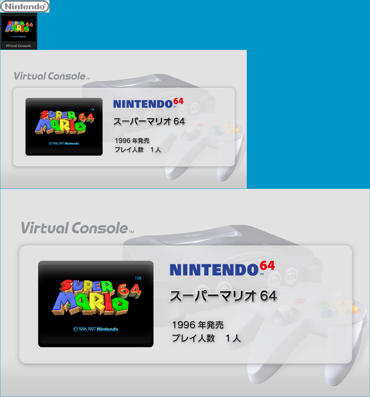 Virtual Console - Super Mario 64