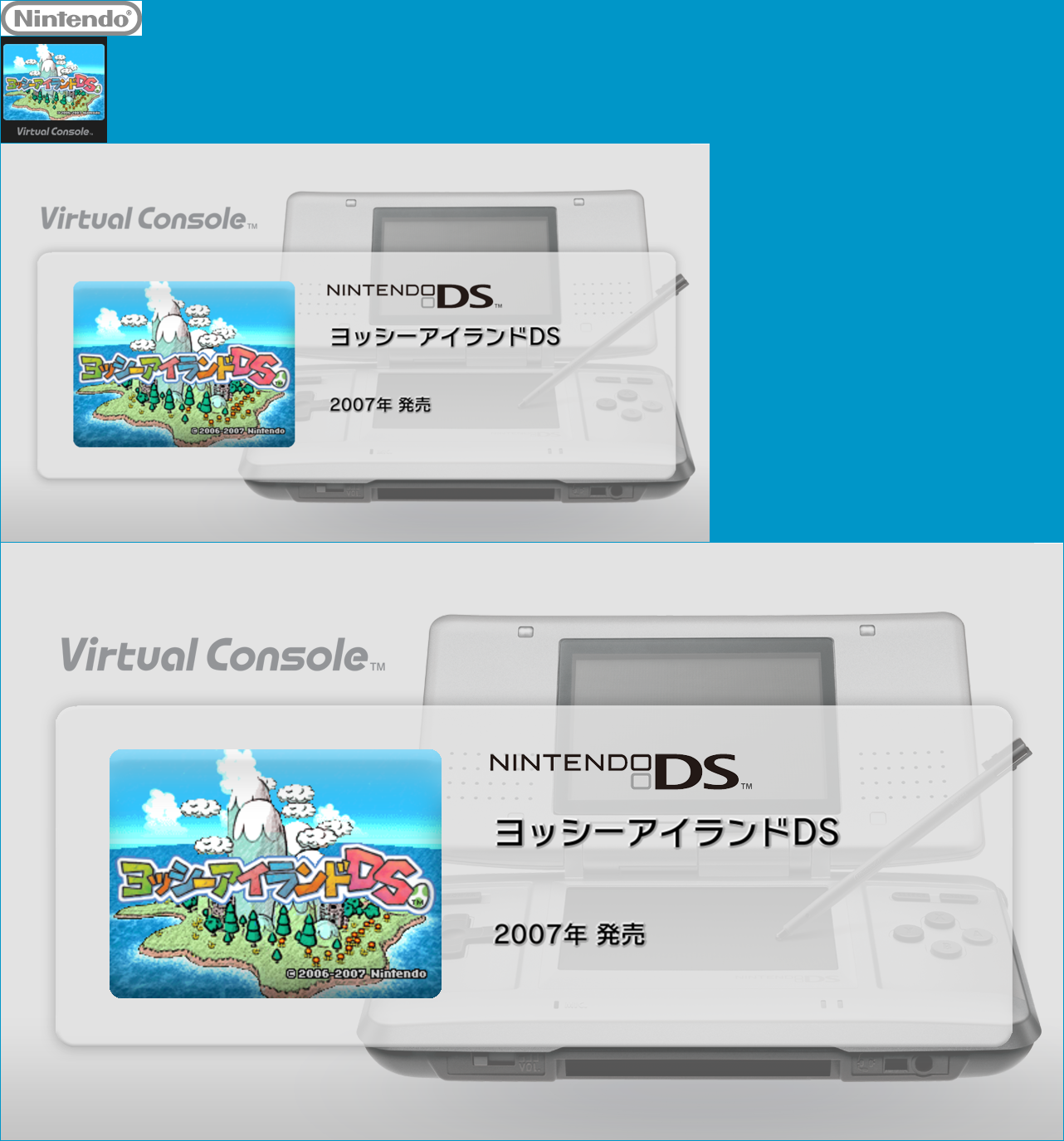 Virtual Console - Yoshi Island DS