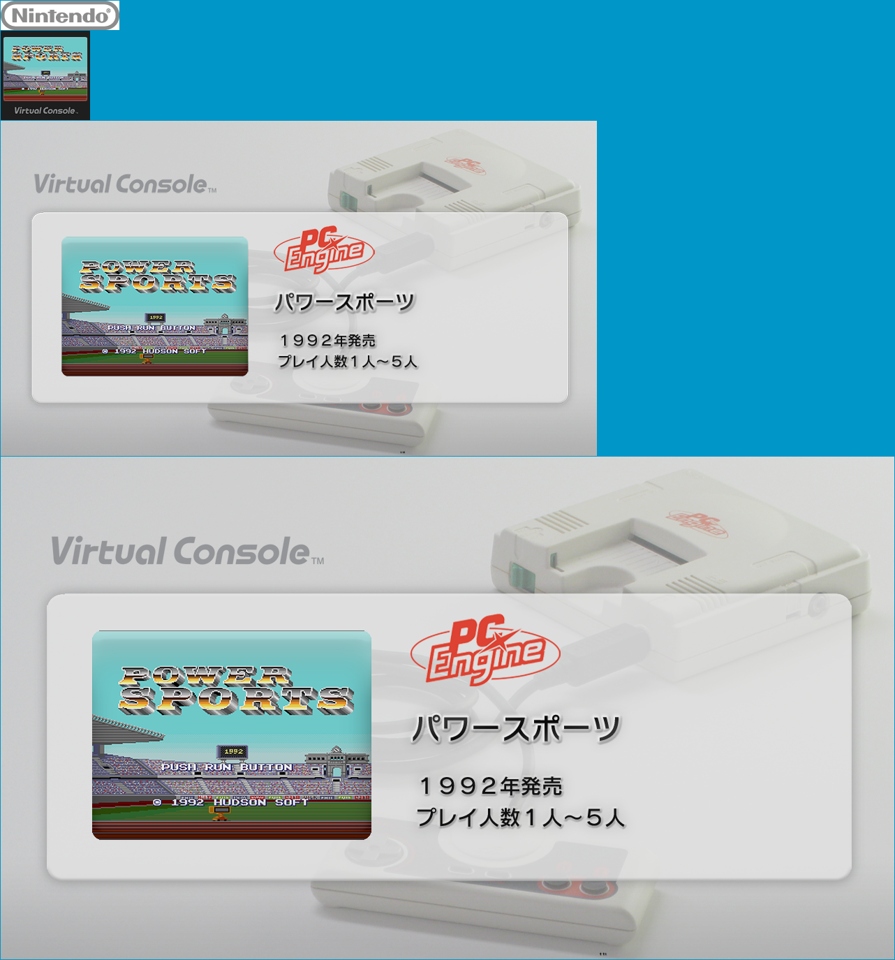 Virtual Console - Power Sports
