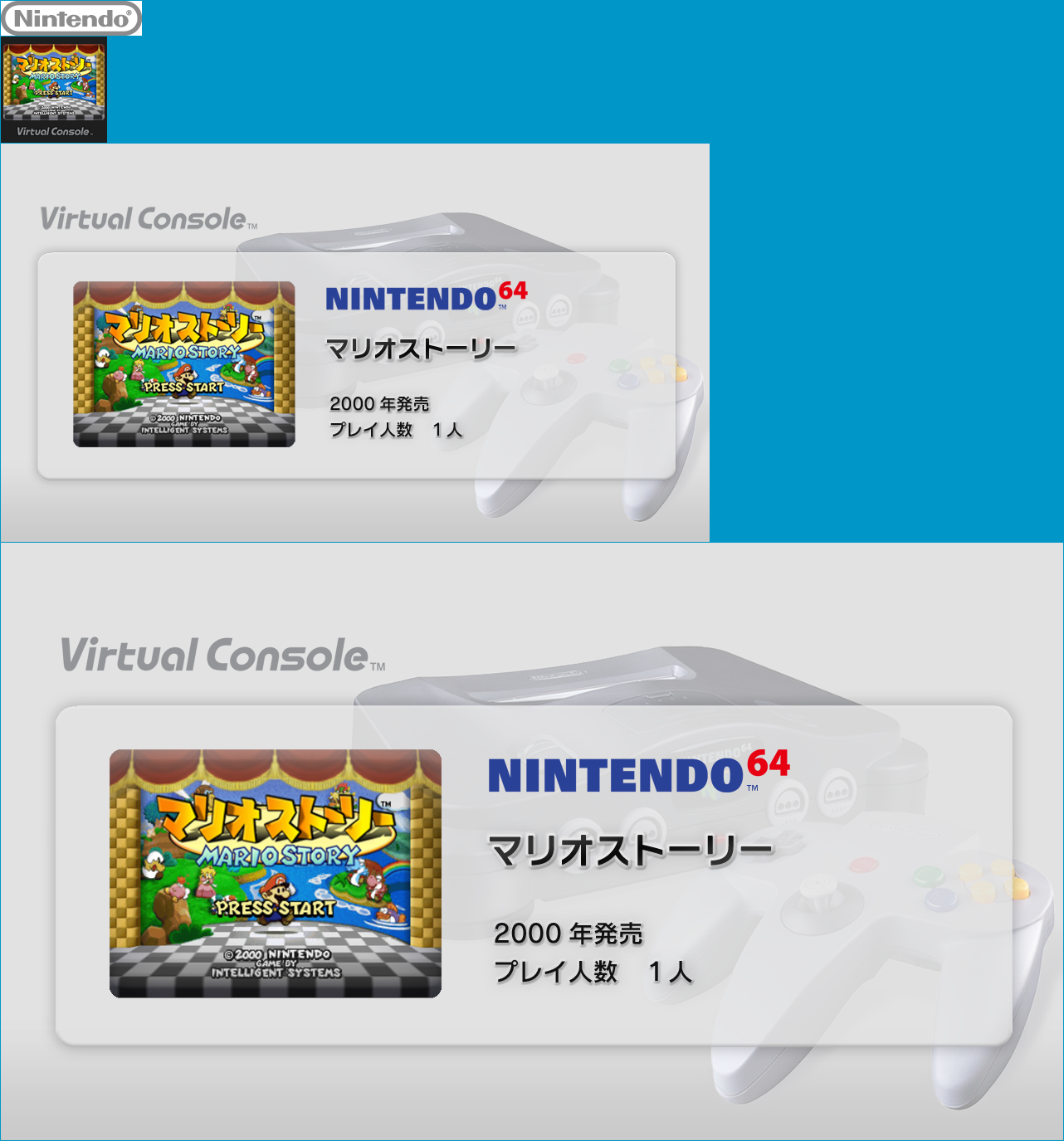 Virtual Console - Mario Story