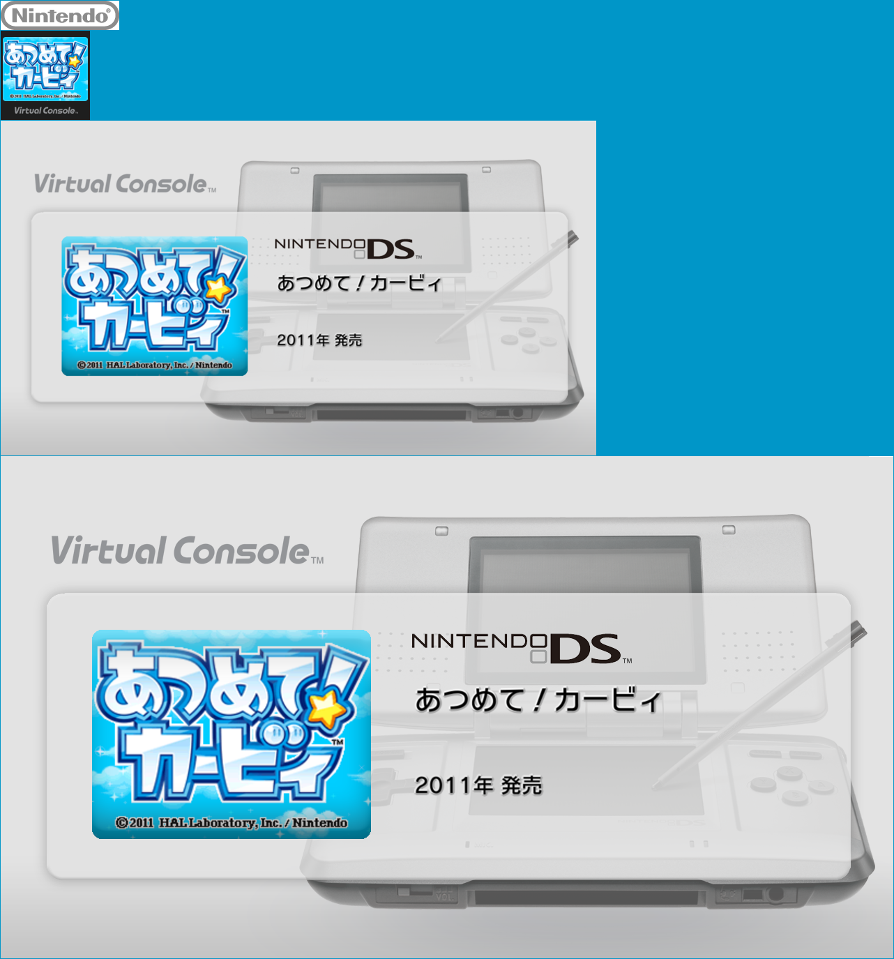 Virtual Console - Atsumete! Kirby