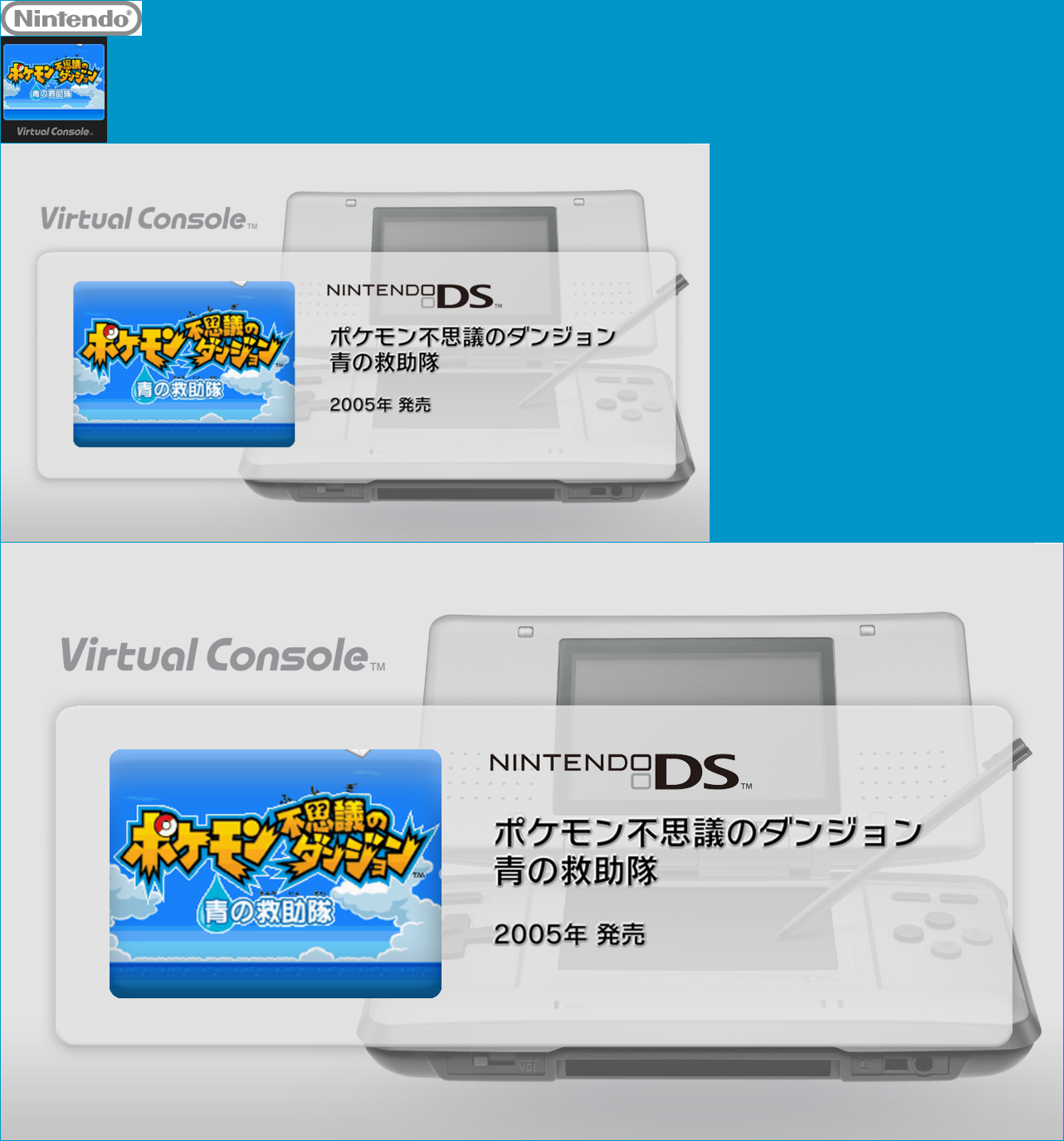 Virtual Console - Pokémon Fushigi no Dungeon: Ao no Kyūjotai