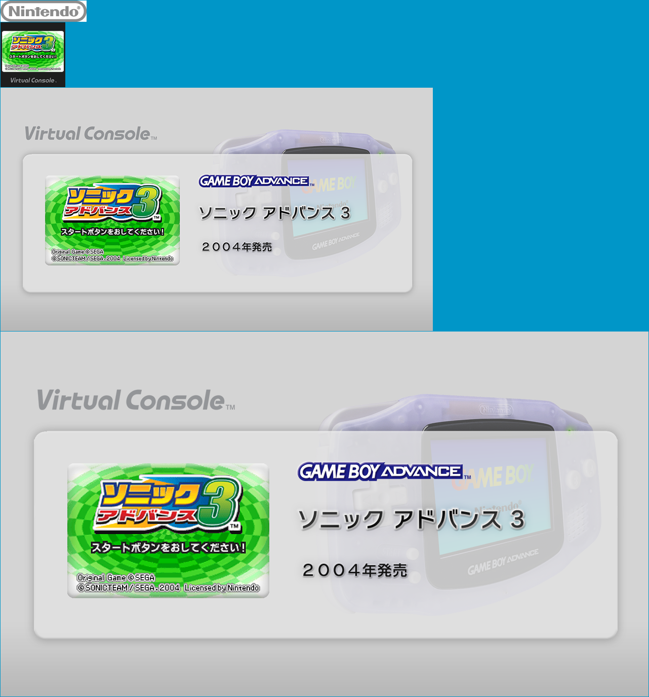Virtual Console - Sonic Advance 3