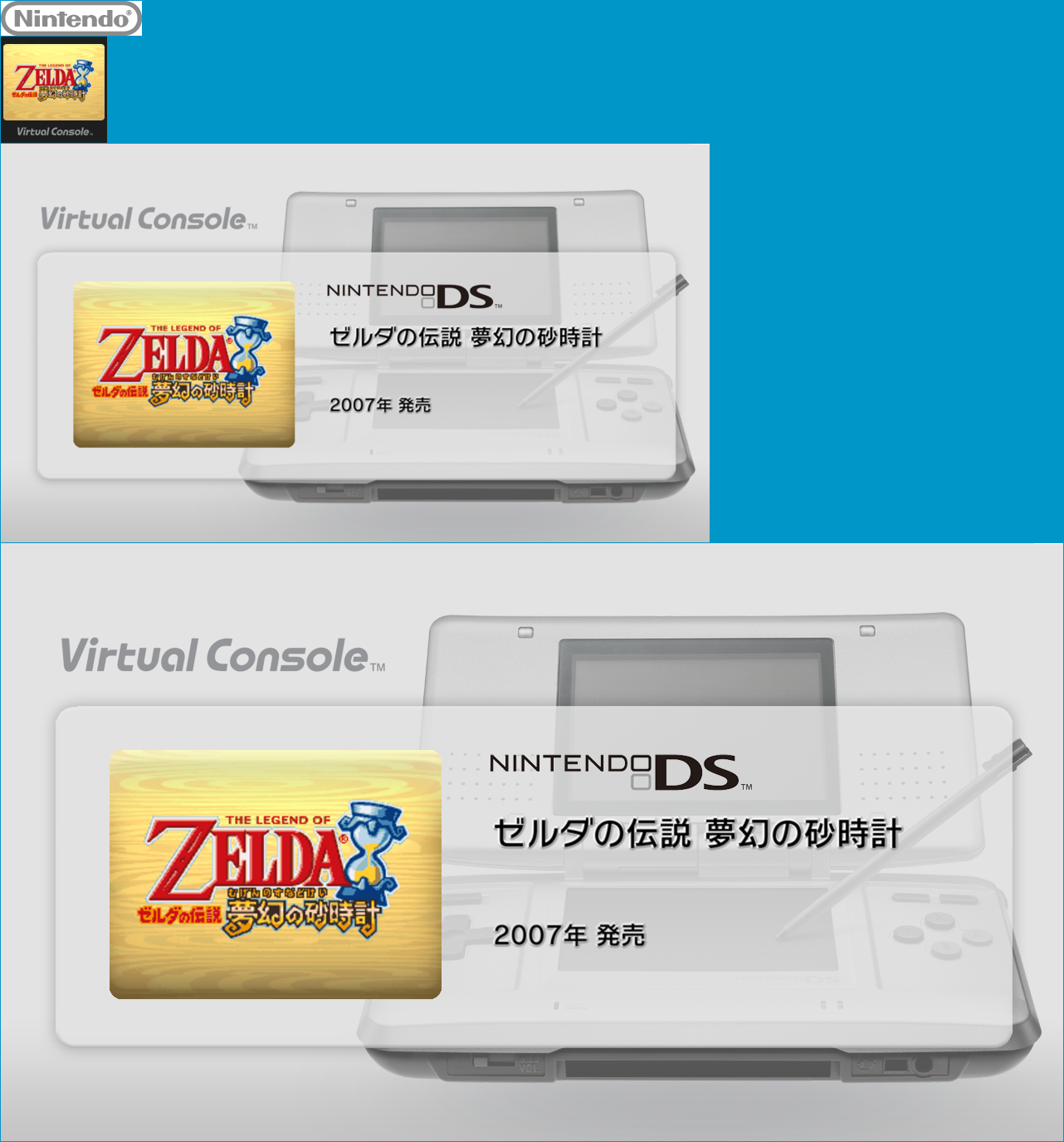 Virtual Console - Zelda no Densetsu: Mugen no Sunadokei