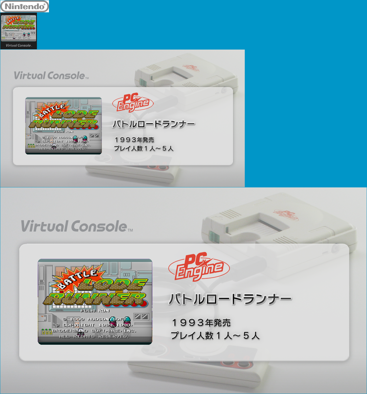 Virtual Console - Battle Lode Runner