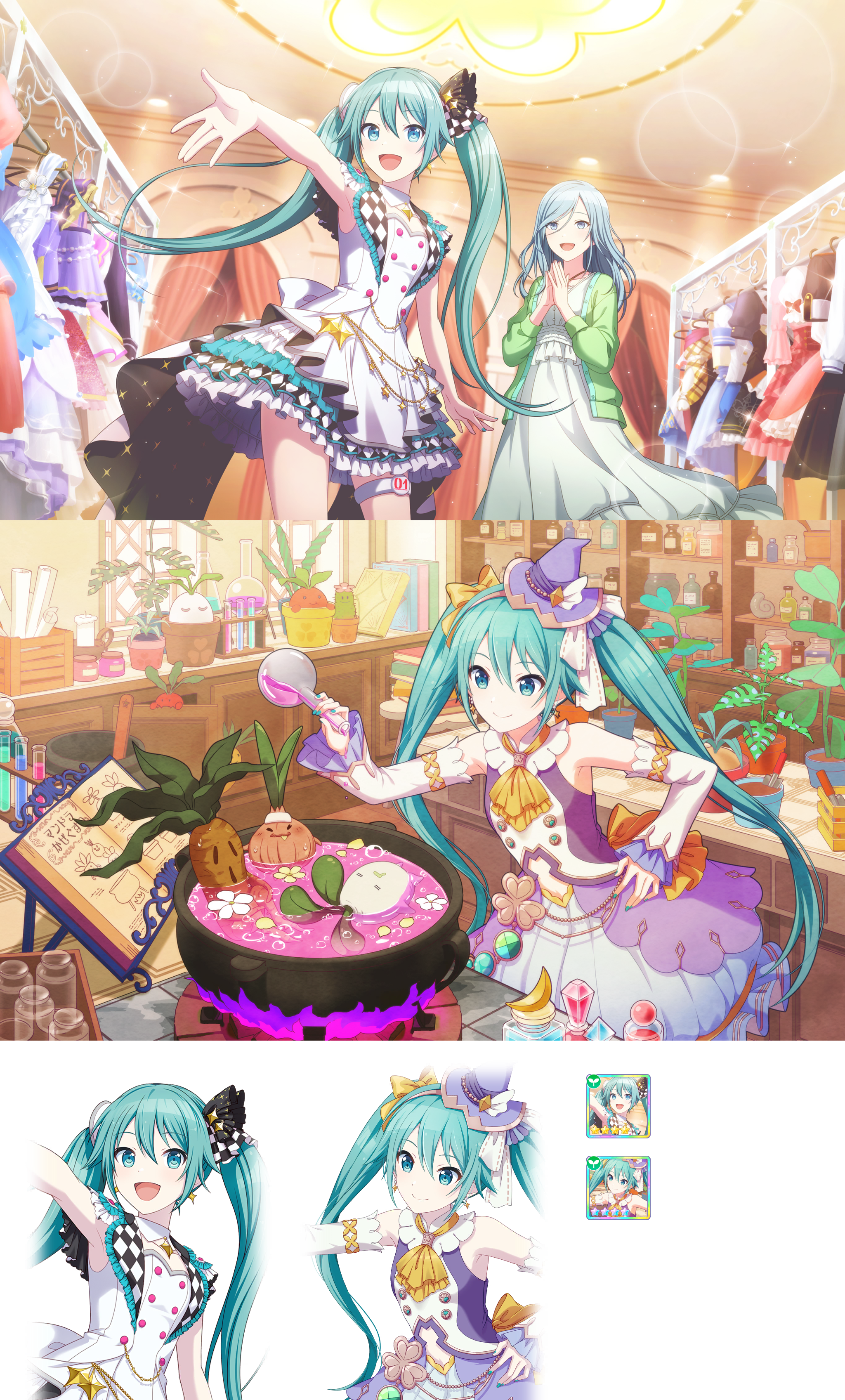 Project SEKAI COLORFUL STAGE! feat. Hatsune Miku - Guide to the SEKAI's Costume Room♪