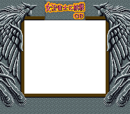 Joryuu Janshi ni Chousen GB: Watashi-tachi ni Chousen Shitene! - Super Game Boy Border