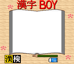 Kanji Boy (JPN) - Super Game Boy Border