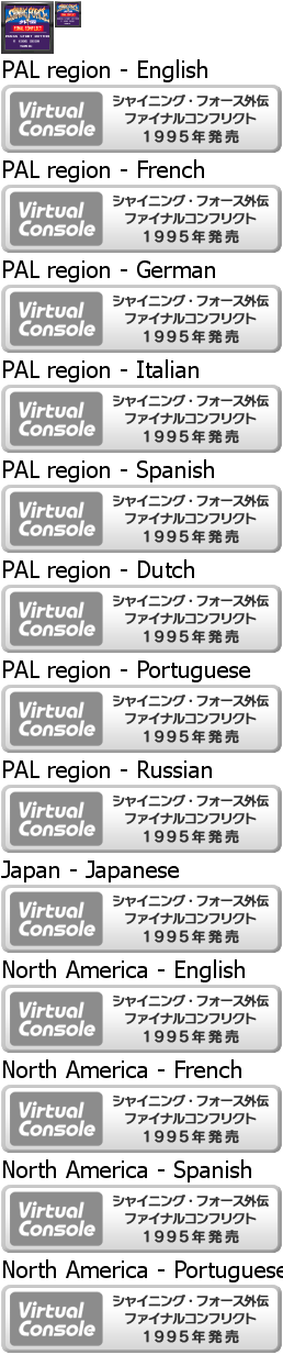Virtual Console - Shining Force Gaiden Final Conflict