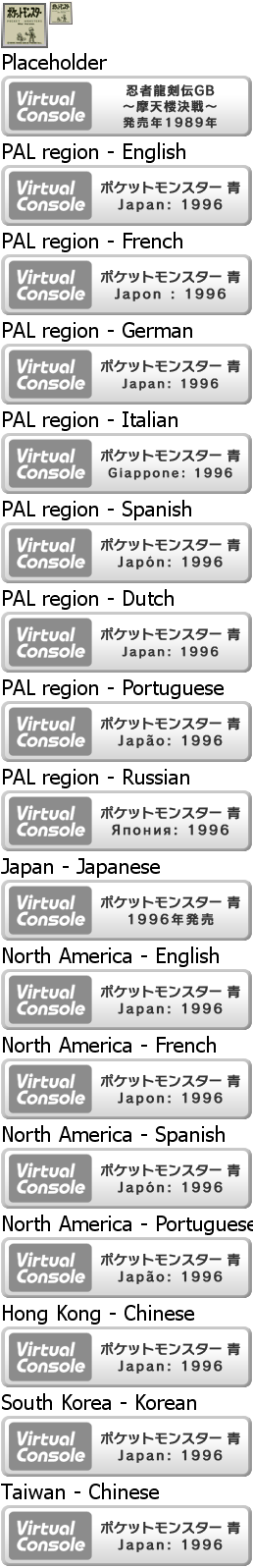 Virtual Console - Pocket Monsters Ao