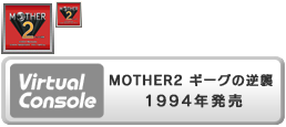 Virtual Console - MOTHER2 Gīgu no Gyakushū
