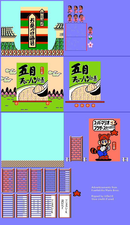 Kaettekita Mario Bros. (JPN) - Advertisements