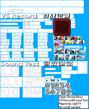 VS Record/Sound Test