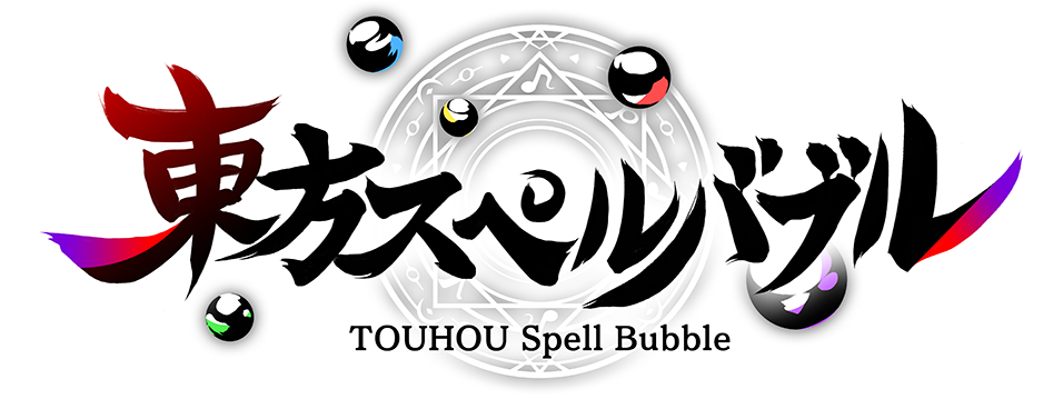 Touhou Spell Bubble - Title Logo