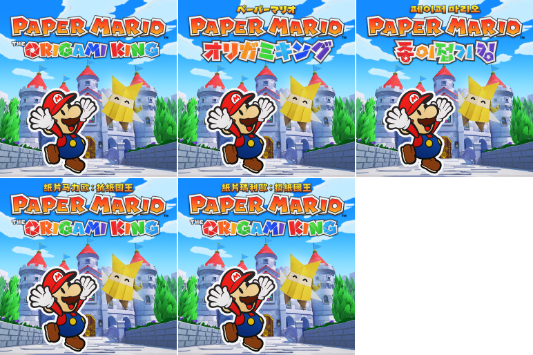 Paper Mario: The Origami King - HOME Menu Icon