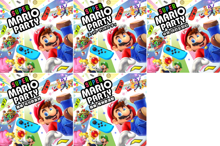 Super Mario Party - HOME Menu Icon