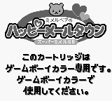 Super Me-Mail GB: Me-Mail Bear no Happy Mail Town (JPN) - Game Boy Error Message