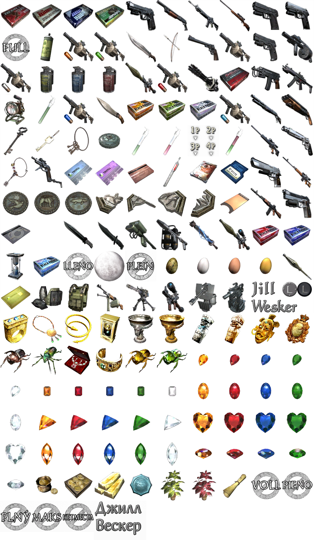 Resident Evil 5 - Items