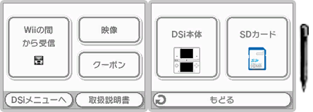 Wii no Ma (JPN) - DSi