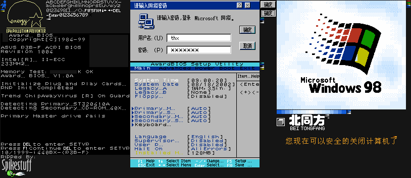 Windows 98 (Bootleg) - Boot up