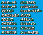 Kamen Rider (JPN) - Character Names (Small)