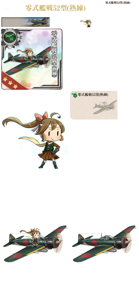 Kantai Collection (JPN) - Type 0 Fighter Model 52 (Skilled)