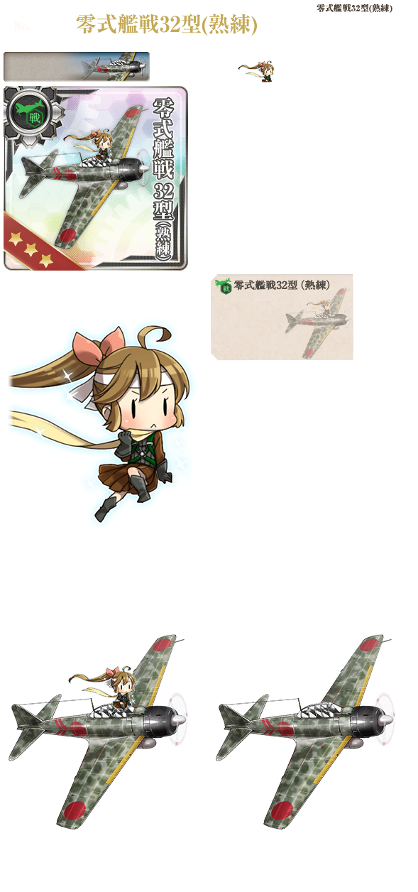 Kantai Collection (JPN) - Type 0 Fighter Model 32 (Skilled)