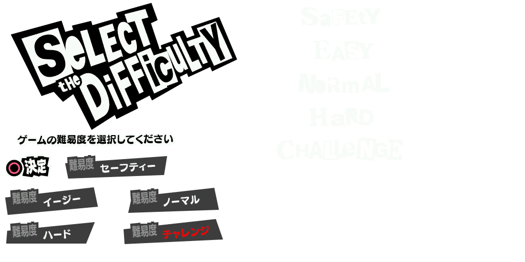 Persona 5 - Difficulty Select (JPN)