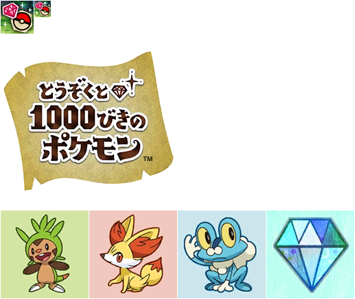The Thieves and the 1000 Pokémon (JPN) - HOME Menu Icons and Banners